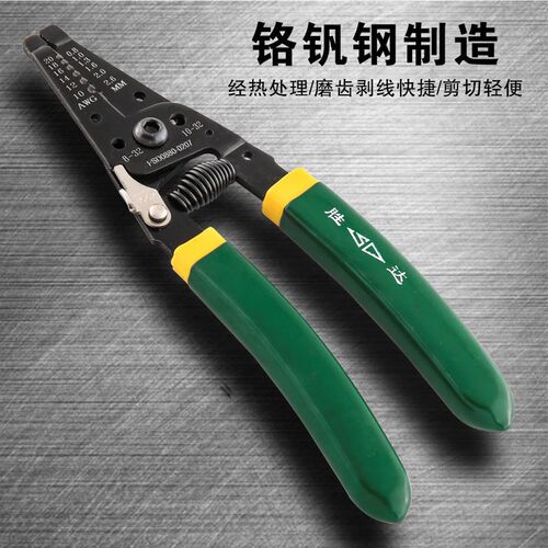 胜达工具 7.5寸弯柄剥线钳 精密剥皮器 电工用剥线器 家用剥线刀