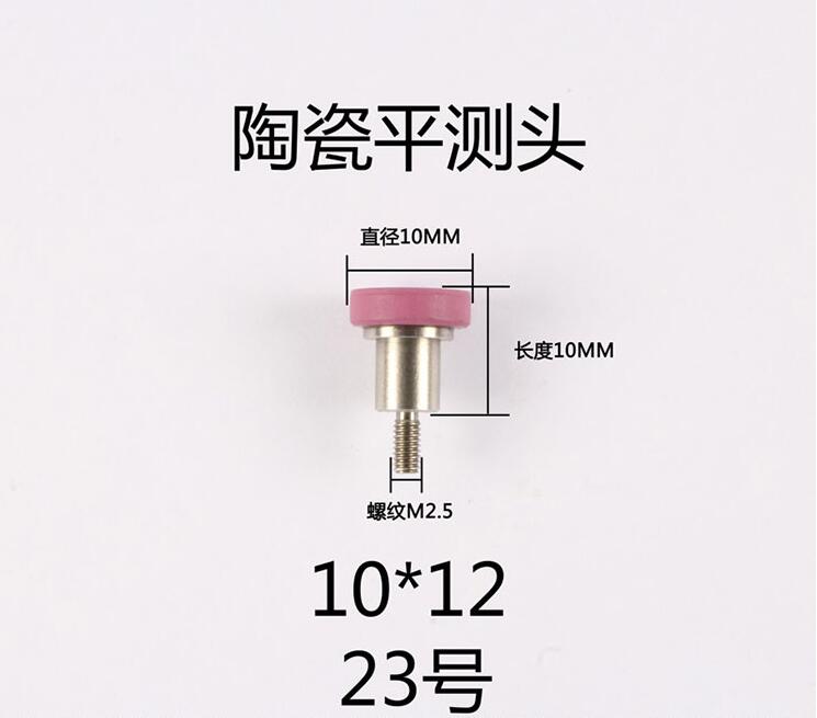 陶瓷平测针数显百分表测针千分表测头M2.5mm数显度规度计探头