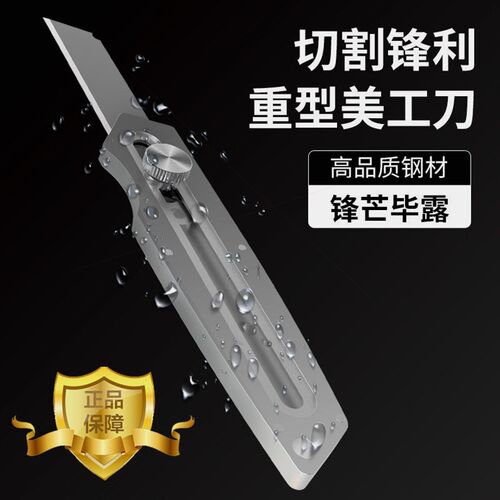 高级重型不锈钢美工刀墙纸壁纸刀介刀加厚刀片耐用型颜值全钢刀架