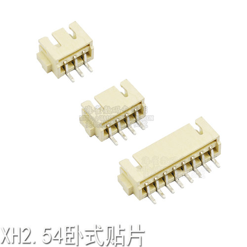 XH2.54 卧贴 间距2.54MM 2/3/4/5/6/7/8P 卧式贴片插座 SMT连接器