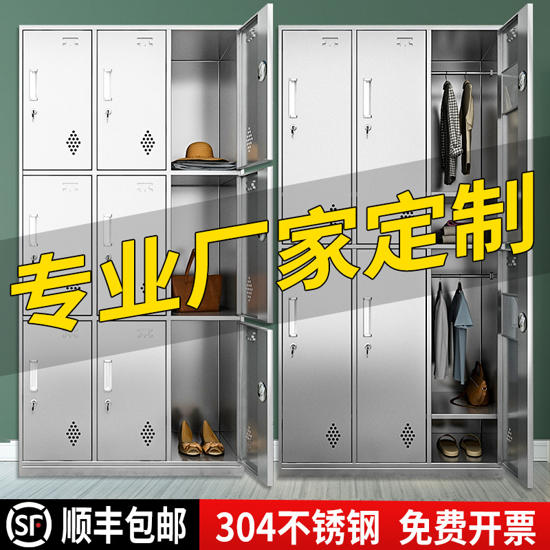 定制定做304不锈钢更衣柜储物柜子无尘车间鞋柜多门餐具柜碗柜