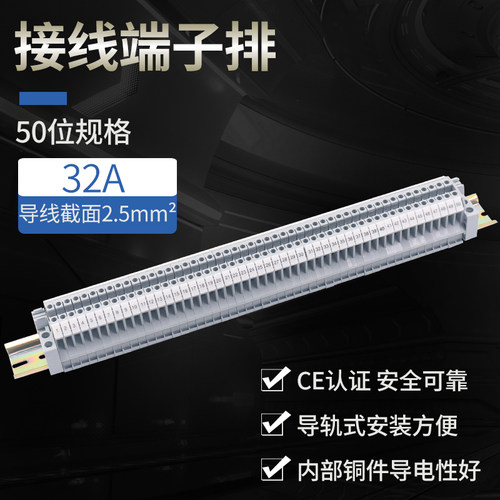 接线端子连接片电线连接器端子座UK 50位P节接线板接线排