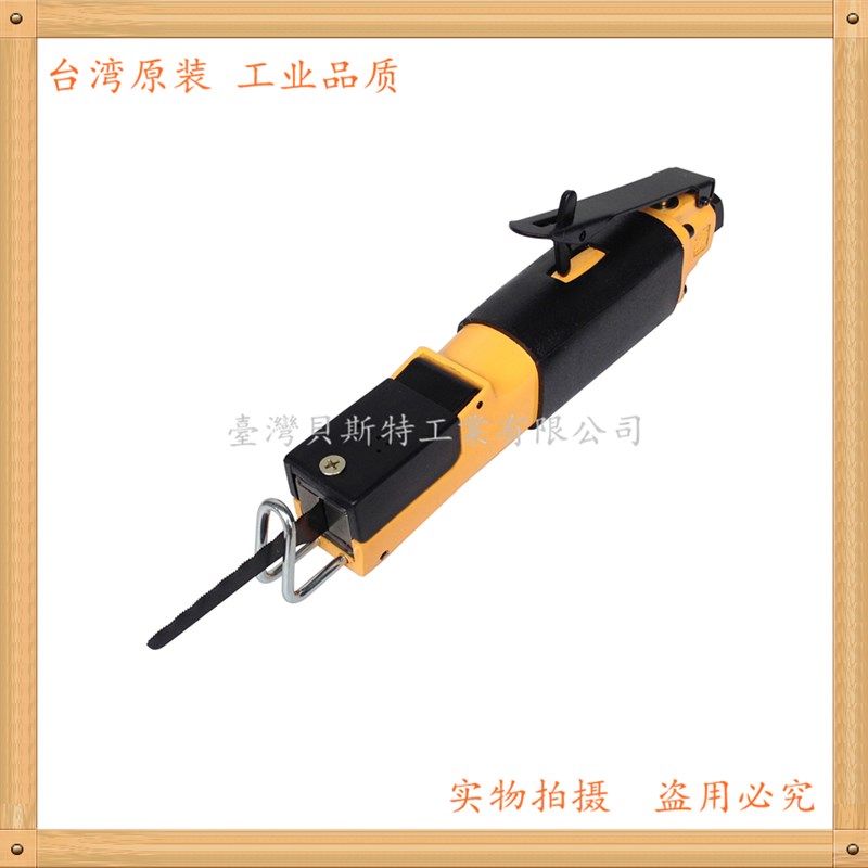 台湾贝斯特AT-4700工业级气动往复锯 切割机 锯条气动锯 钣金工具