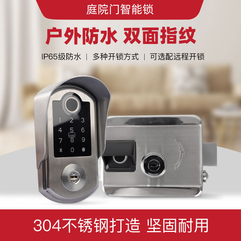 别墅庭院门锁双面防水指纹锁户外远程密码锁遥控智能锁电池免布线