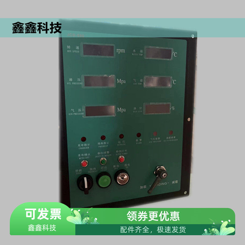 柴油螺杆空压机控制器JCD-860电脑板显示器面板机械仪表配件齐全