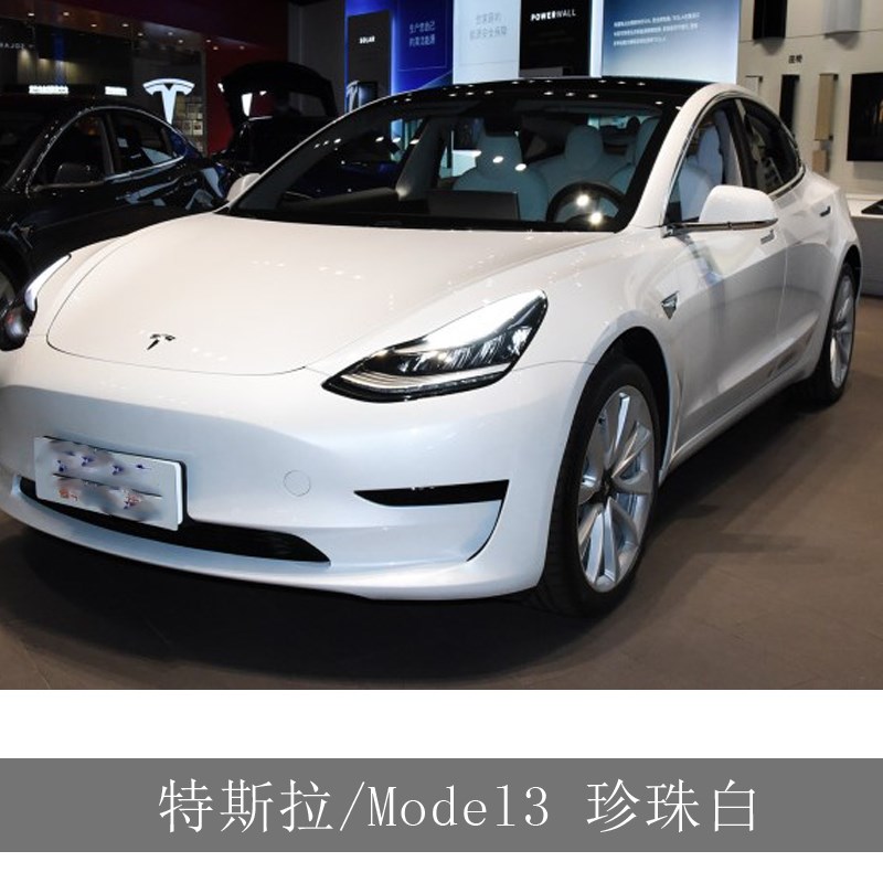 汽车油漆特斯拉Model3中国红珍珠白冷光银色面漆色漆喷漆金属漆