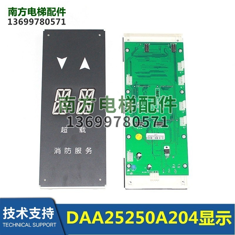 轿内显示板器双8米电梯配件DAA25250A204轿厢全新