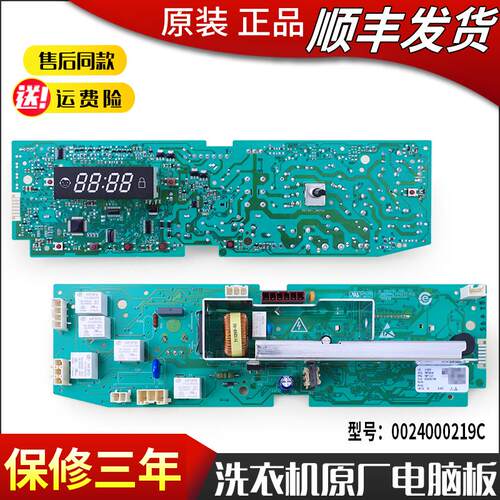 适用海尔洗衣机电路板控制主板XQG50-B8866/B10866/BK9866/B12866