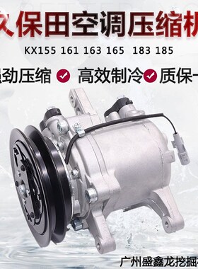 久保田165/135/U30收割机空调压缩机 适用988M954挖机 农业机械用