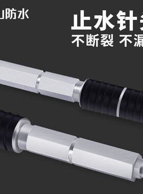 止水聚氨酯防水补漏注浆钉高压注浆机注浆浆机针头灌浆机配件聚氨