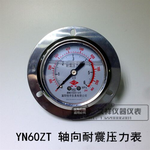 防震抗震油压液压轴向带边 耐震压力表YN60ZT 1.6MPa 多量程