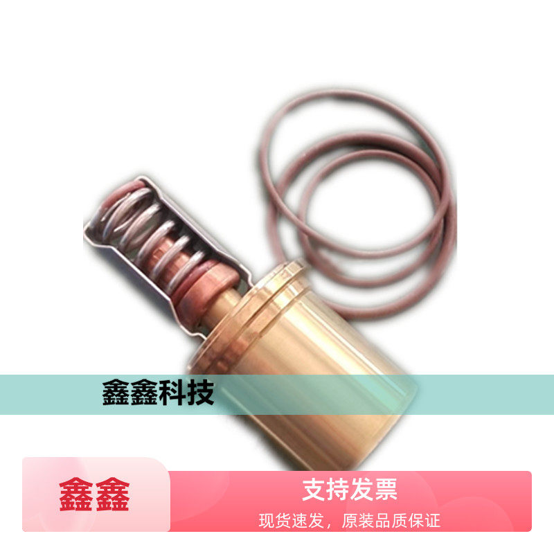 温控阀88291009-347寿力空压机温控阀维修包阀芯全铜恒温阀调节阀