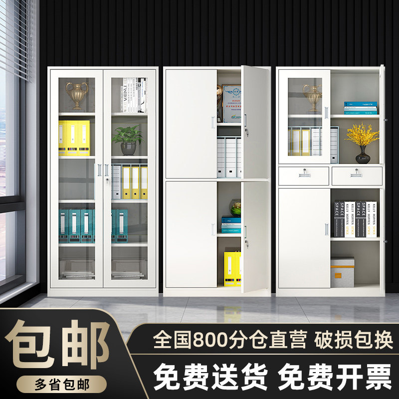 钢制办公文件柜铁皮柜财务资料档案玻璃门储物柜带锁抽屉小矮柜