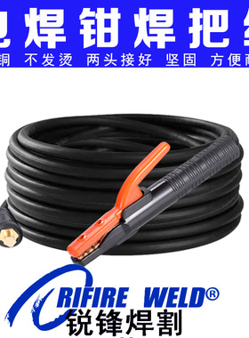 瑞凌 时代 奥太ZX7-400S 200 315电焊机焊把线焊钳线电缆氩弧焊机