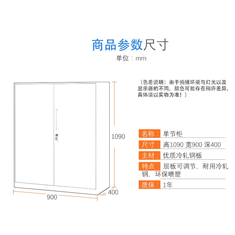 长沙白色拆装文件柜办公柜子档案柜储物家用铁柜薄边1090高矮柜子图片