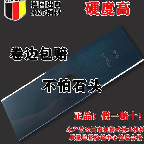 德国进口割草机一字刀进口SK5合金割灌机刀片优速蓝星锰钢汽油除