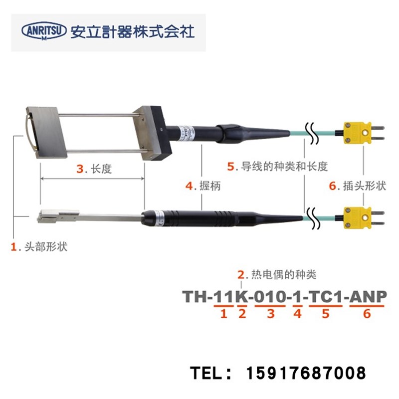 日本ANRITSU安立温度计探头传感器TH-14K/E-020-1-TC1-ANP/ASP