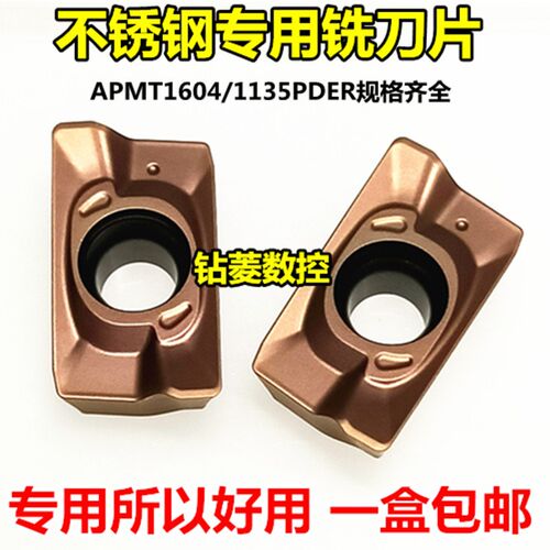 数控铣刀片不锈钢专用APMT1604硬质合金涂层铣床刀头1135铣刀刀粒