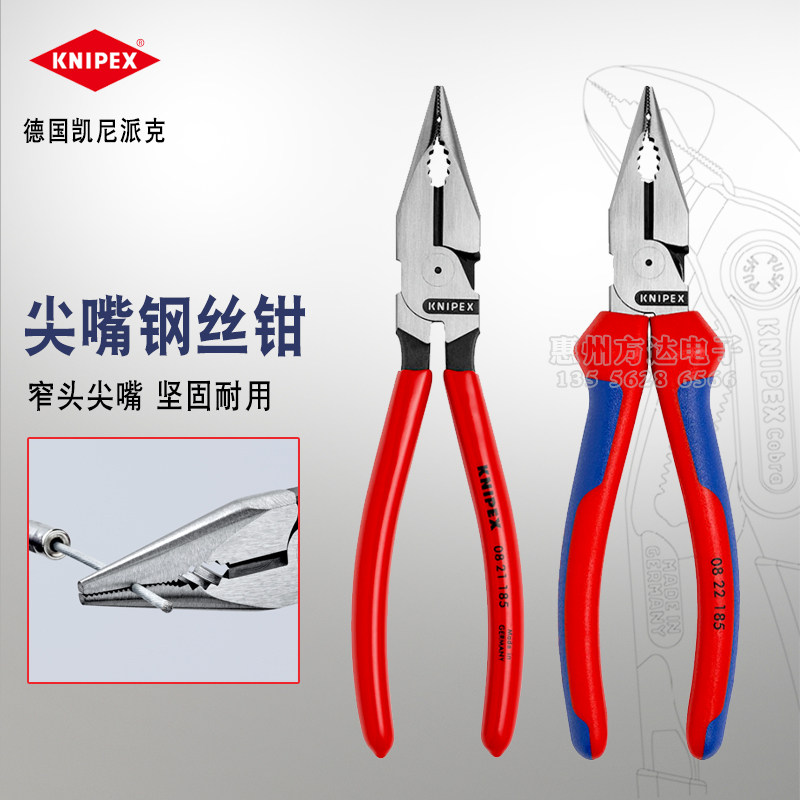 德国KNIPEX凯尼派克工具进口多功能电工绝缘钢丝夹持剪切尖嘴钳子