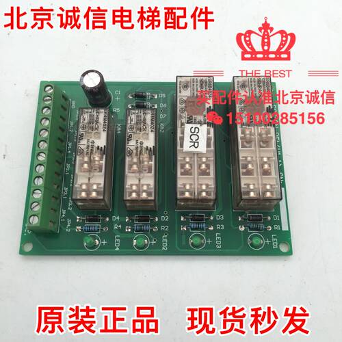 SCR:DN-REL V1.1 电梯继电器电子板 原厂全新热卖 实物拍照 限量