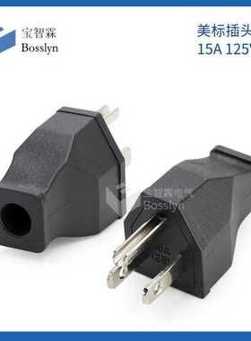 SS-160美国可拆卸插头 铜镀镍三脚家用电器插头 15A 125V
