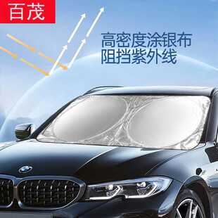 车载双圈太阳挡车用遮阳挡150*70CM可印LOGO加厚涂银布汽车太阳挡