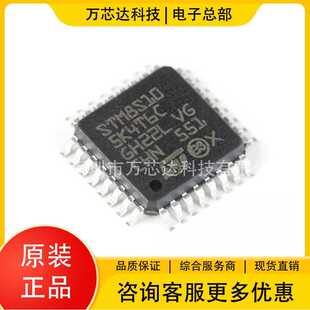 STM8S105K4T6C 封装LQFP32 全新现货105K4T6C微控制器原装正品