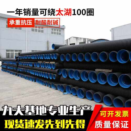 HDPE双壁波纹管8级排污管PE水管管材dn200 300 400 500 600 800