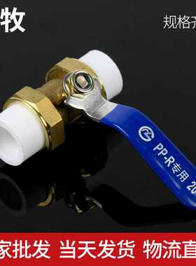 供应ppr双活接铜球阀 20-63PPR热熔球阀水管活接球阀