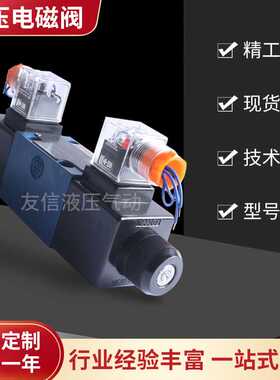 华德液压电磁阀4WE6E4WE6G液压换向阀正品北京华德一件也是 价