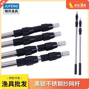 内外双锁不锈钢伸缩抄网杆子裸杆多用通用接口铆钉加固加粗鱼叉杆