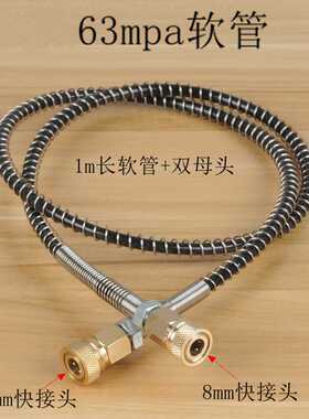 高压软管63mpa30mpa高压打气筒充气泵出气连接气管带母头