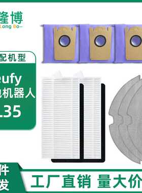 适用于Eufy扫地机器人RoboVac L35 配件 滤网 过滤器 抹布