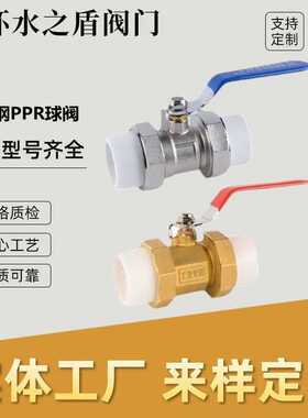 玉环阀门不锈钢PPR双活接球阀热熔黄铜PE球阀工程ppr90工程级铜阀