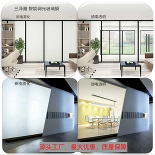 直销电控PDLC调光玻璃膜隐私变色光雾化投影磨砂浴室隔断办公
