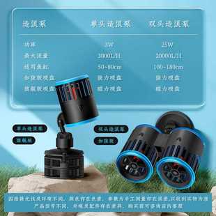 鱼缸造浪泵水族箱造浪泵打浪泵横流造流泵 单双打浪泵