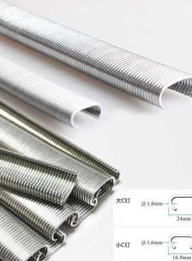 鸡笼SC760B/SC7E/SC7C 气动C型枪钉子C17钉C24钉子假山钉C型钉子