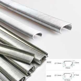 鸡笼SC760B/SC7E/SC7C 气动C型枪钉子C17钉C24钉子假山钉C型钉子