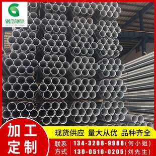 东莞钢材国标Q345友发消防电线管镀锌圆管铁水管DN150镀锌钢管6米