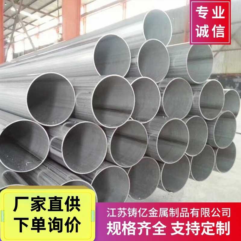 201 304 316L 321 310S不锈钢焊管 直缝工业焊管 拉丝 抛光 喷砂