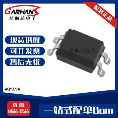 AQY277A 封装SMD AQY277 固态继电器-MOS输出供应