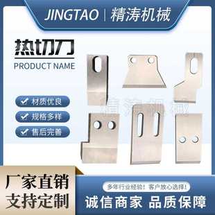 切粒机刀片热切刀塑料水下单双螺杆造粒机刀片 制粒机刀片发货