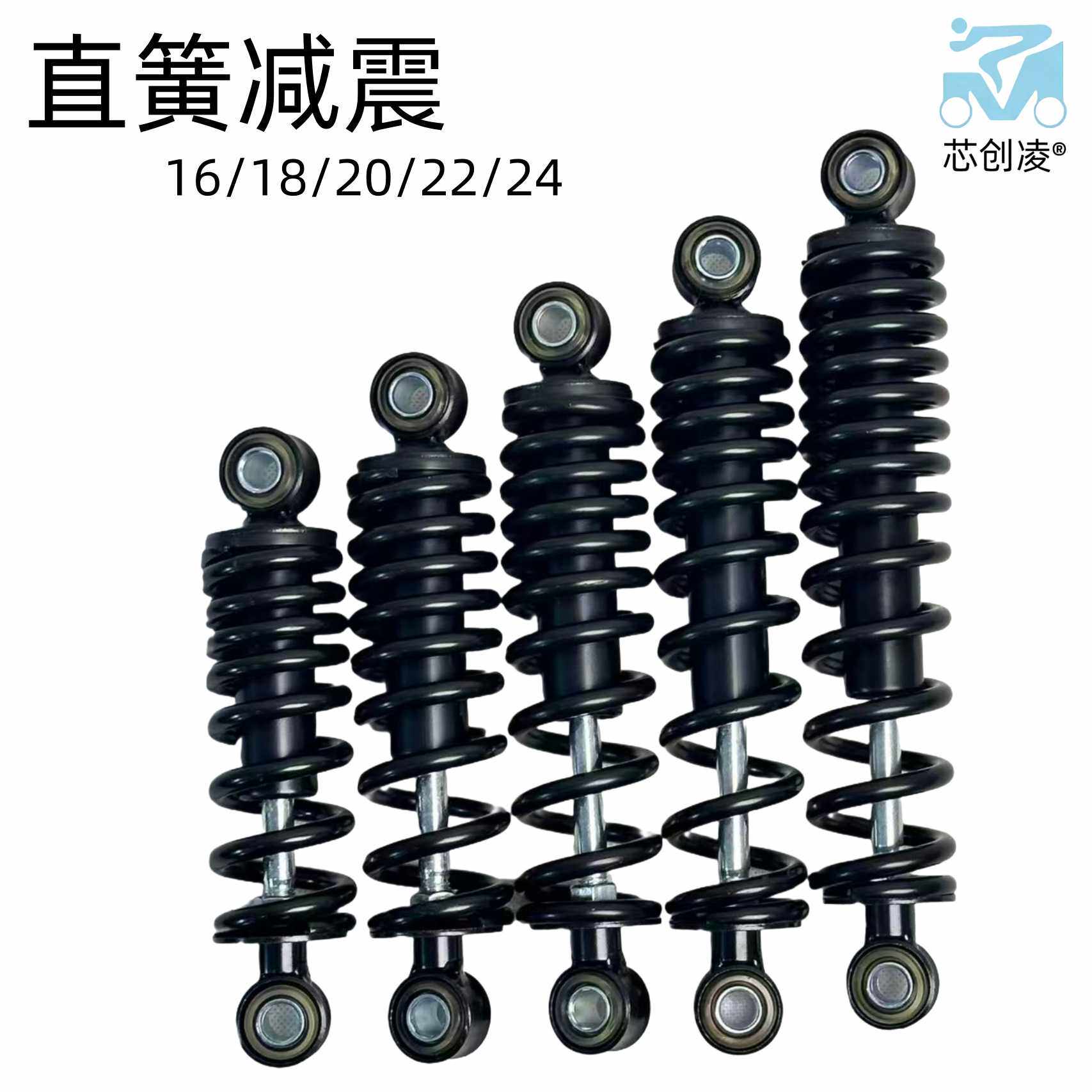 直簧减震电动车休闲车后轮减震避震器电动车后减震器改装适用