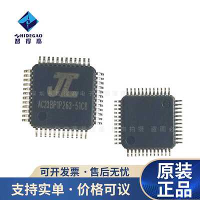 杰里 AC6951C8 LQFP-48 蓝牙IC 芯片 MCU 单片机 音频系列电子
