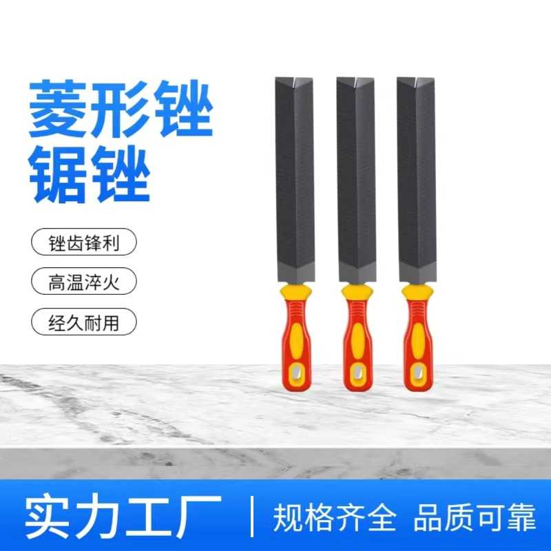 锯锉菱形锉刀木工手锯打磨伐锯锉刀细齿专业钢锉修边整形锉刀