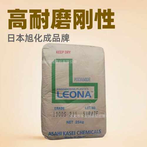 PA66日本旭化成FG173NC耐磨高刚性汽车专用注塑级尼龙