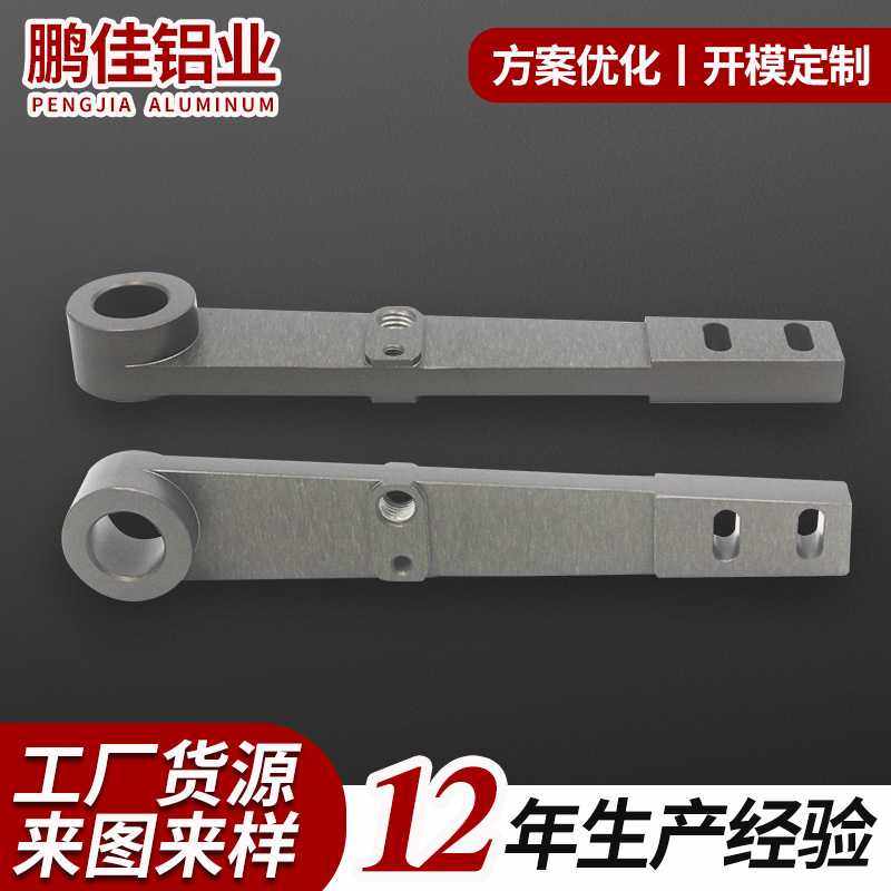 CNC加工硬质氧化 铝合金型材异形材挤压阳极氧化cnc供应,纺织面料/辅料/配套,纺织机械配件,淘宝优惠券,粉丝福利购,淘宝优惠卷