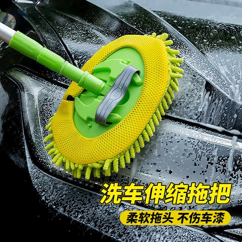 众横热销汽车可伸缩三节雪尼尔洗车拖把蜡刷除尘掸子擦车清洁洗车