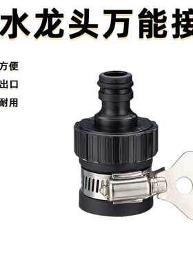 黑色奶嘴万能接转换接头水龙头水管接头配件快速通水奶嘴快接头