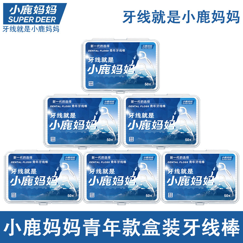 牙线小鹿妈妈超细双线盒装一次性图片